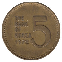 Южная Корея 5 вон 1972 год
