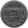 Австро-Венгерская империя 20 геллеров 1911 год