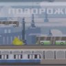 Санкт-Петербург Подорожник в виде брелка (День работника транспортной отрасли)
