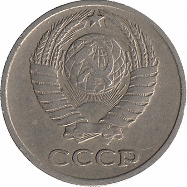 СССР 10 копеек 1969 год