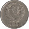 СССР 10 копеек 1969 год