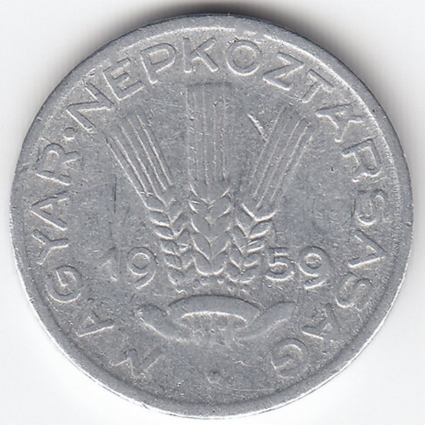 Венгрия 20 филлеров 1959 год (F-VF)