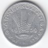 Венгрия 20 филлеров 1959 год (F-VF)