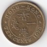 Гонконг 10 центов 1979 год