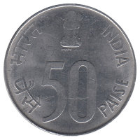 Индия 50 пайсов 2000 год (отметка МД: "♦" - Мумбаи)