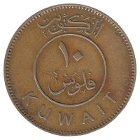 Кувейт 10 филсов 1968 год