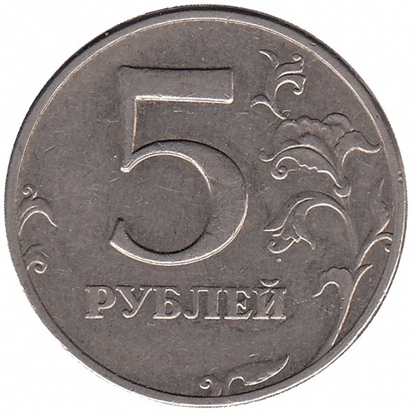 Рубль за 5 секунд. Монета Братислава 5 рублей 2016. 5 Рубль 1999 года цена в России.