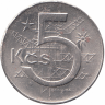 Чехословакия 5 крон 1984 год
