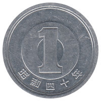 Япония 1 йена 1965 год