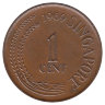 Сингапур 1 цент 1969 год