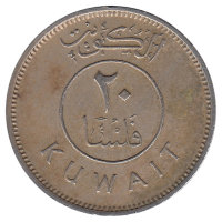 Кувейт 20 филсов 1976 год