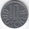 Австрия 10 грошей 1988 год