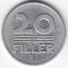 Венгрия 20 филлеров 1983 год