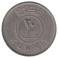 Кувейт 20 филсов 1967 год