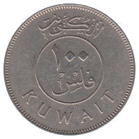 Кувейт 100 филсов 1979 год
