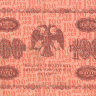 Банкнота 100 рублей 1918 г. Временное правительство