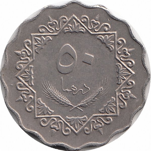130 дирхам. 50 Дирхамов. Ливия. Монета 50 дирхамов Ливия. Ливия 20 дирхамов 1975. 20 Дирхамов.