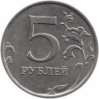 Россия 5 рублей 2014 год ММД