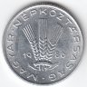 Венгрия 20 филлеров 1986 год