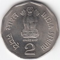 Индия 2 рупии 2000 год (отметка монетного двора: "♦" - Мумбаи)