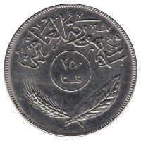 Ирак 250 филсов 1970 год