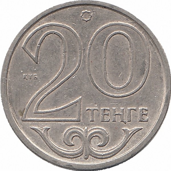 Казахстан 20 тенге 2002 год
