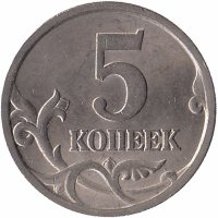 Россия 5 копеек 2003 год СП