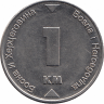 Босния и Герцеговина 1 марка 2008 год
