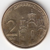 Сербия 2 динара 2013 год