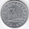 Венгрия 50 филлеров 1983 год