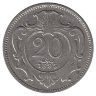 Австро-Венгерская империя 20 геллеров 1895 год