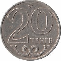 Казахстан 20 тенге 2000 год