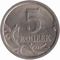 Россия 5 копеек 2006 год СП
