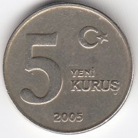 Турция 5 новых курушей 2005 год