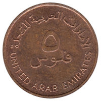ОАЭ  5 филсов  2001 год