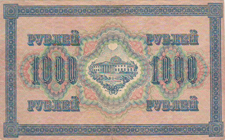 Банкнота 1000 рублей 1917 г. Временное правительство