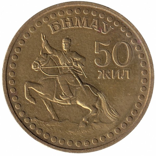 Монголия 1 тугрик 1971 год (XF)