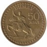 Монголия 1 тугрик 1971 год (XF)