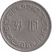 Тайвань 5 долларов 1974 год