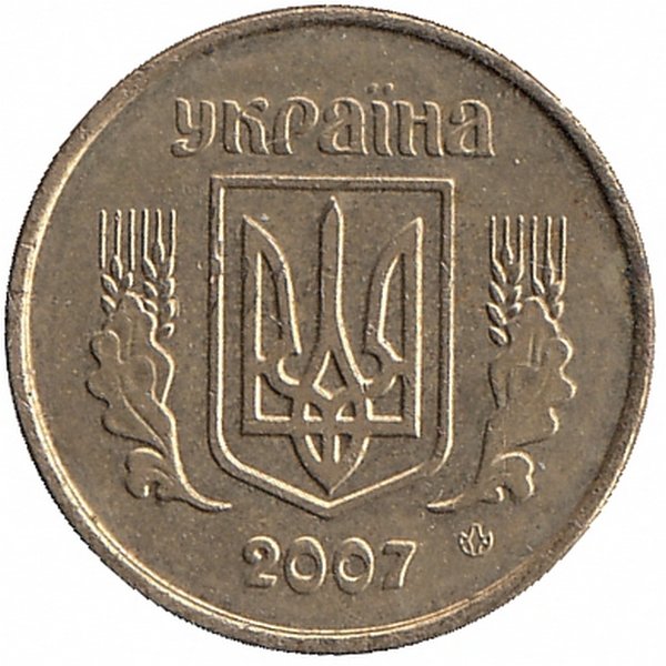 Украина 10 копеек 2007 год