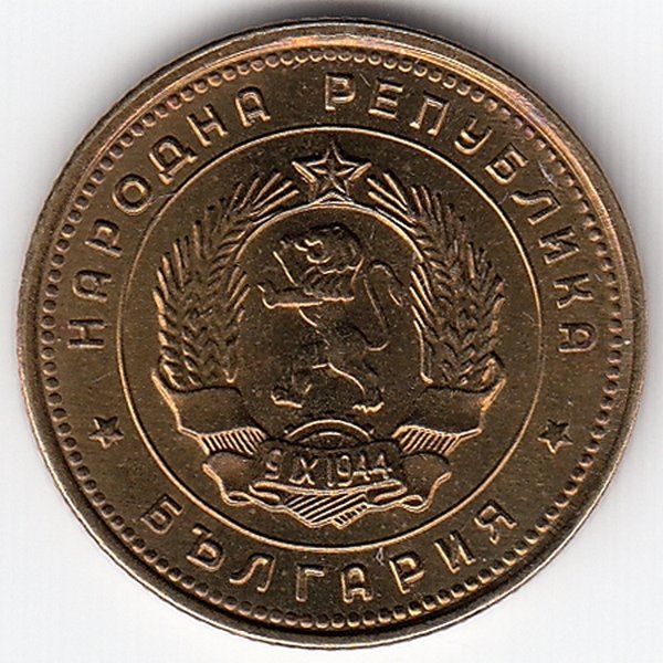 Болгария 2 стотинки 1962 год