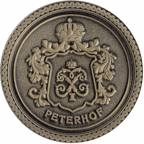 Жетон сувенирный «ПЕТЕРГОФ» – Большой Дворец: герб Петергофа 1831 года»