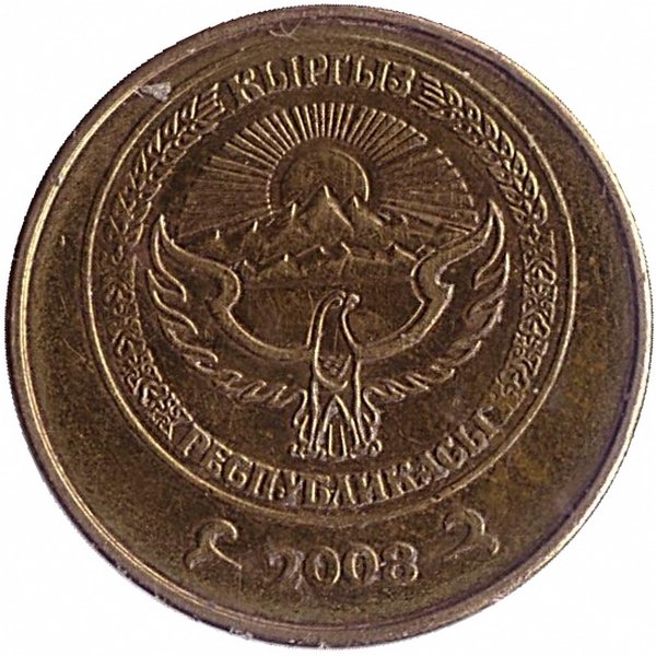 Киргизия 50 тыйын 2008 год