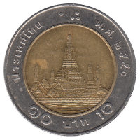 Таиланд 10 бат 2007 год