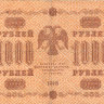 Банкнота 1000 рублей 1918 г. Временное правительство, РСФСР