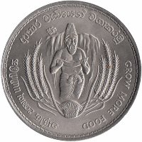 Шри-Ланка 2 рупии 1968 год (XF+)