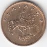 Болгария 5  стотинок 2000 год