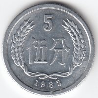 Китай 5 фыней 1983 год