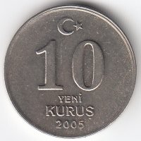 Турция 10 новых курушей 2005 год