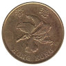 Гонконг 50 центов 1994 год